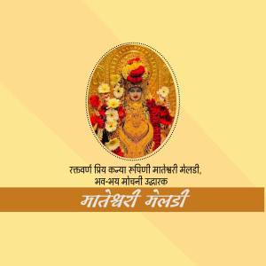 Portrait of Goddess Mateshwari Meladi with floral decorations and text in Marathi.