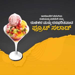 A tall glass of ice cream sundae with fruits and a yellow background.