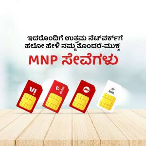 Image showing SIM cards of different telecom operators with MNP information in Kannada.