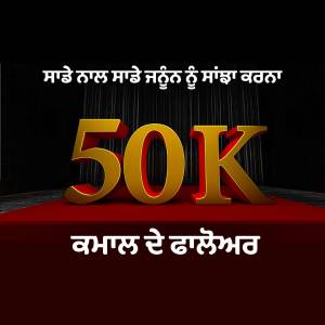 Image displaying '50K' in gold lettering with text in Punjabi celebrating a milestone.