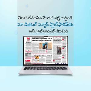 Laptop displaying a Telugu news article