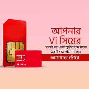 Red Vi SIM card with text in Bengali