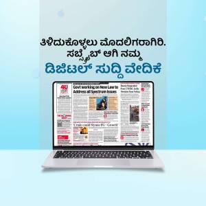 Laptop displaying a newspaper article about a new law on spectrum issues.