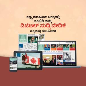 Image showcasing digital news access on various devices