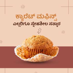A close-up of a golden-brown muffin in a paper liner, with decorative elements and text in Kannada.
