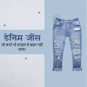 A pair of light wash ripped denim jeans displayed on a light blue and white background with text in Hindi.