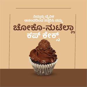 Close-up of a chocolate cupcake with a hazelnut on top, with text in Kannada.
