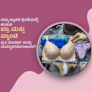 A hand holding up a beige lace bra in front of a rack of colorful lingerie, with Kannada text promoting a sale.
