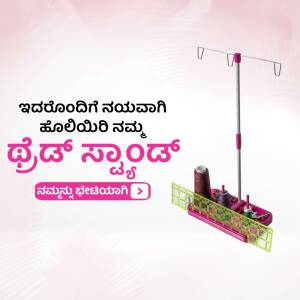 Udupi Sari Designing - Sari weaving machine with Kannada text