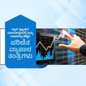 Hand interacting with a stock market graph on a digital screen with Kannada text.