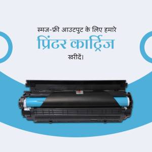 Image of a printer cartridge with Hindi text promoting a free output offer.