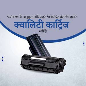 Image of printer cartridges with text in Hindi promoting eco-friendly printing.
