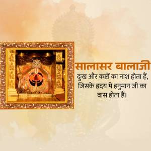 Image of Salasar Balaji Temple with text in Hindi