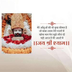 Image of Lord Shyam adorned with flowers and text in Hindi