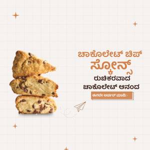Stack of three chocolate scones with text in Kannada
