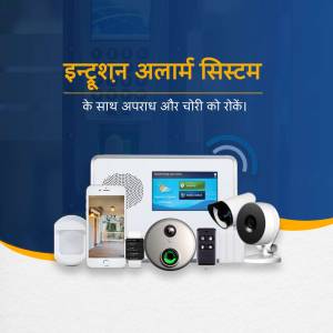 Image of an induction alarm system with various security devices.