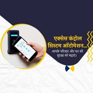 Image of a hand holding a smartphone near an access control system reader with text in Hindi.