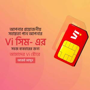 Vi SIM card with promotional text in Bengali