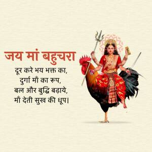 Image of Goddess Bahuchara riding a rooster with text in Hindi