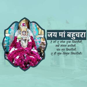 Image of Maa Bahuchara with floral decorations and text in Gujarati