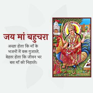 Image of Goddess Bahuchara riding a rooster with text in Hindi