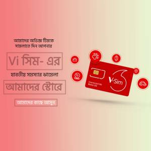 Vi eSIM card with digital icons and promotional text