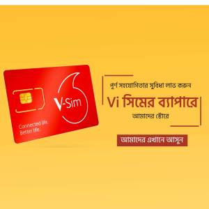 Red Vi Sim card with text in Bengali