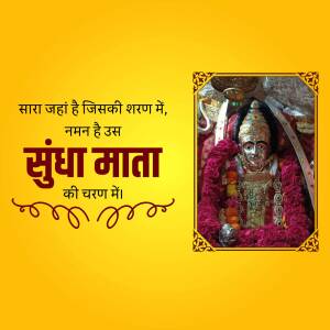 Image of Shunda Mata with devotional text