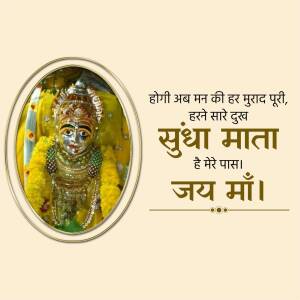 Image of Sundha Mata with devotional text
