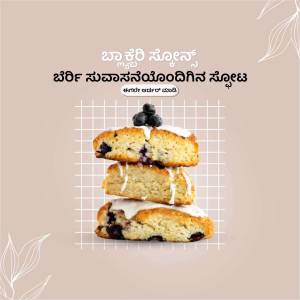 Stack of blueberry scones with white icing, with text in Kannada