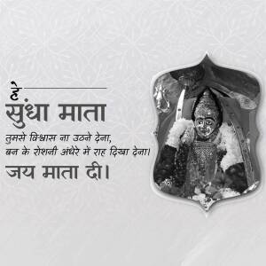 Black and white image of Sunda Mata with Hindi text