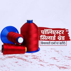 Close-up of red and blue polyester sewing thread spools with text in Hindi