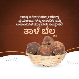 Close-up of jaggery in a woven basket with Kannada text background