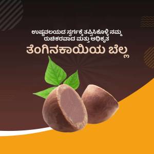 Image of nutmeg with leaves, promoting its health benefits in Kannada.