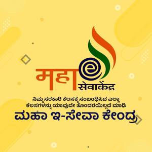 Maha Seva Kendra logo with text in Kannada