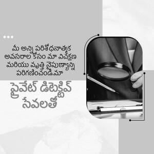 Image depicting a magnifying glass over documents with text in Telugu.