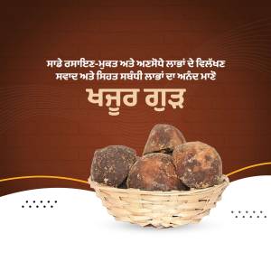 A basket of jaggery with a brown and beige background.