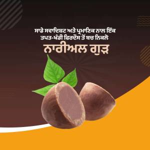 Image of Gur (Jaggery) with leaves on a dark background