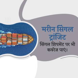 Image of a cargo ship with text in Hindi promoting Marine Singal Transit shipping coverage.