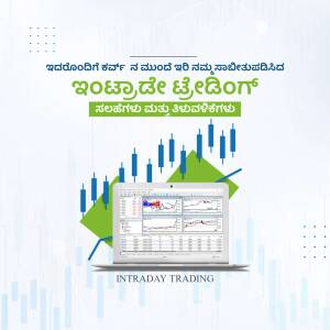 Image depicting intraday trading with charts and a laptop screen showing trading data.