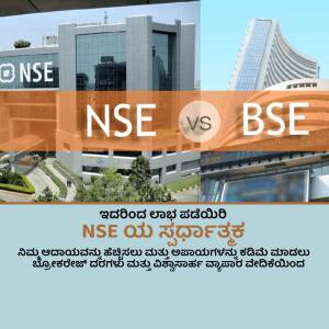 Image comparing the National Stock Exchange (NSE) and Bombay Stock Exchange (BSE) buildings.