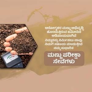 Hand holding carrots with soil and a pH meter, with text in Kannada.