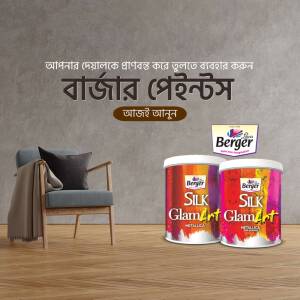 Berger Silk GlamArt paint cans with a chair and textured wall
