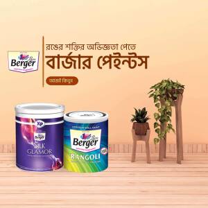 Berger Paints Bangla promotion with paint cans and plant