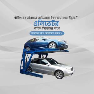 Two cars on a blue hydraulic car lift system