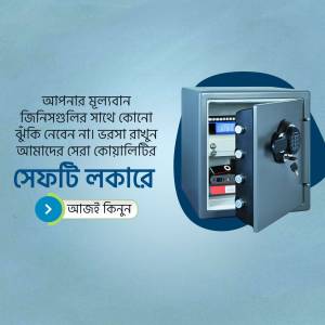 Image of a safe with money and documents inside, with text in Bengali promoting security lockers.