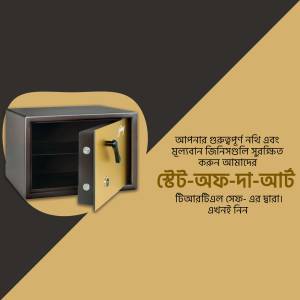 Image of a black safe with the door open, displaying a pistol, with text in Bengali.
