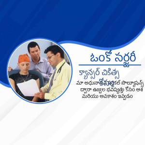 Doctor consulting with a patient and family member about cancer treatment.