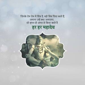 Image of Lord Shiva with a devotional quote in Hindi.