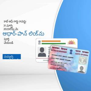Image of an Aadhar card, PAN card, and other identification documents with Telugu text.